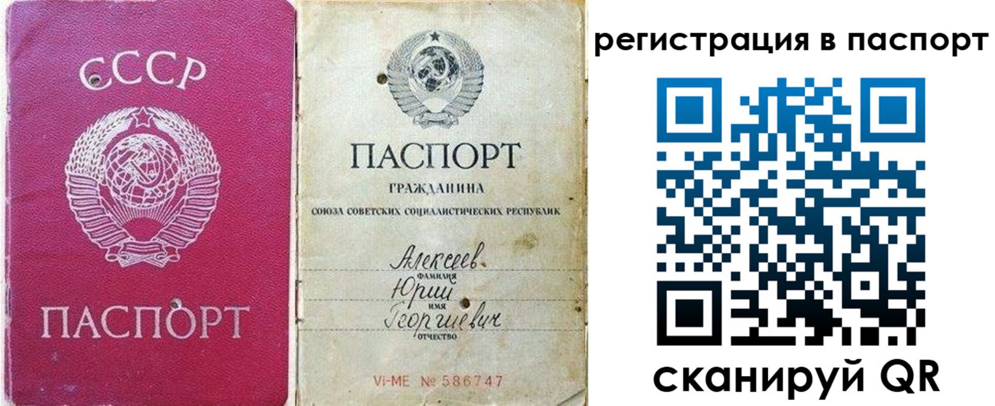 прописка паспорт в Нефтекумске