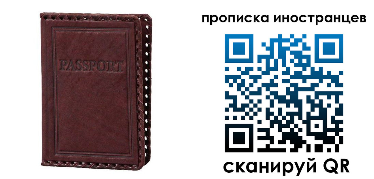 миграционный учет в Нефтекумске