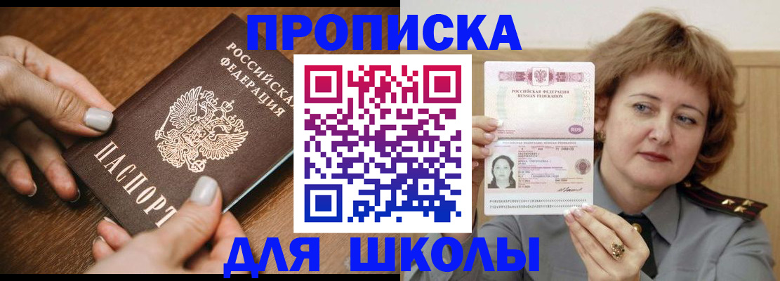 временная регистрация надежно в Нефтекумске