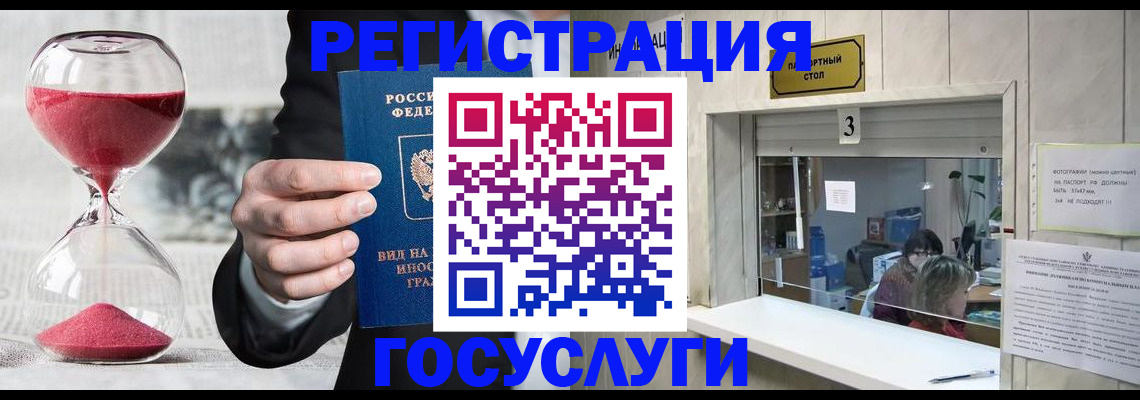временная регистрация купить в Нефтекумске