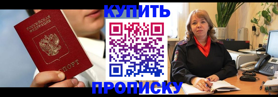 временная регистрация 2025 в Нефтекумске