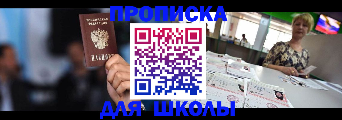 временная регистрация для всех в Нефтекумске