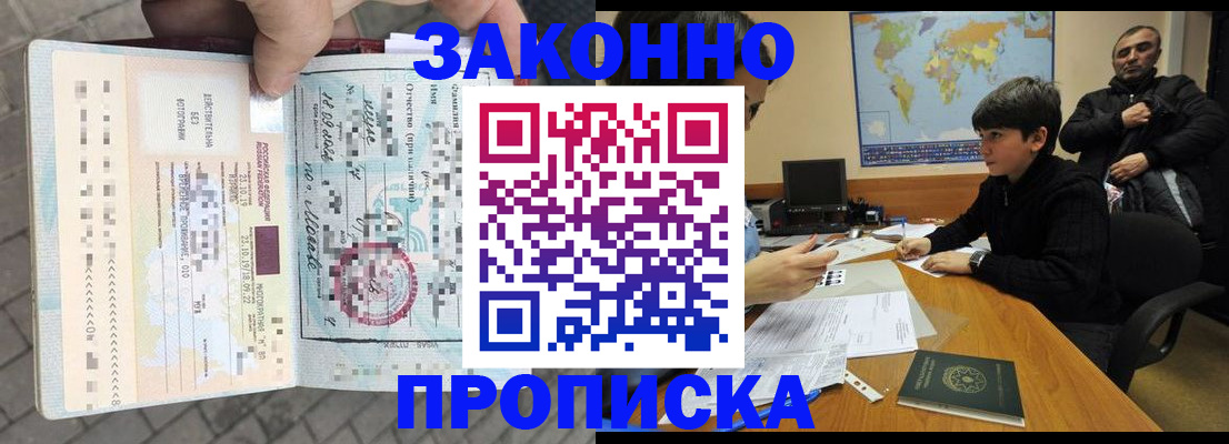 временная регистрация гарантия в Нефтекумске